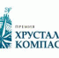 Крымчан приглашают участвовать в национальной премии «Хрустальный компас» - Севастополь-24
