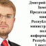 Дмитрий Полонский самый перспективный молодой политик Крыма - Севастополь-24