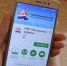 Пенсионный фонд представил мобильное приложение - ПФРФ