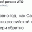 Годовщина - Sebastopol.Today