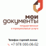Ужасы нашего городка от МФЦ Республика Крым! - Росреестр82.Ру Крым и Севастополь