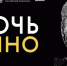 В Севастополе всю ночь можно будет смотреть фильмы - RuInformer.Com