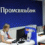 Поддержка «Промсвязьбанка» способствовала организации II Межрегионального совета по кооперации с иностранным участием - Новые Вести