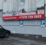 Активисты ОНФ в Севастополе проинспектировали парковки в рамках региональной акции «Займи свое место» - ОНФ в Севастополе