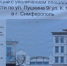 Кинотеатру «Лотос» в Симферополе вернут исторический облик - Sebastopol.Today