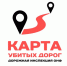 ОНФ в Севастополе продолжает реализацию проекта «Дорожная инспекция ОНФ/Карта убитых дорог» - ОНФ в Севастополе
