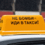 Почти все таксисты в Крыму работают незаконно - RuInformer.Com
