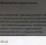Крымчане остались без музыки в «Вконтакте» из-за санкций - Sebastopol.Today