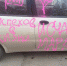 С Днем рождения: жительнице Севастополя разукрасили розовой краской "Матиз" (ФОТО) - Sevastopolnews.Info