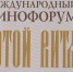 Севастополь готовится к проведению XХVII Международного кинофорума «Золотой Витязь» - Sevastopolnews.Info