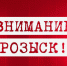 Внимание! Розыск пропавшего без вести несовершеннолетнего (ФОТО) - Sevastopolnews.Info
