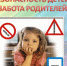 Безопасность детей в период каникул - ГУ МЧС России по г.Севастополь