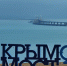 Двойная мораль: Крым все никак не становится Россией - Primechaniya.Ru