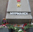 обелиск Мурманск - Vesti-Sevastopol.Ru
