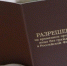 Госдума РФ упростила получение РВП гражданам Украины - RuInformer.Com
