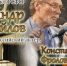 В Севастополе прошла творческая встреча с актером Михайловым и бардом Фроловым - Vesti-Sevastopol.Ru