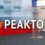 ForPost-Реактор: Кому мешают общественники? - Sevastopol.Su