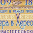 Концерт в рамках проекта \ - Новые Вести