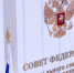 В Совете Федерации предлагают финансировать лечение еще трех орфанных заболеваний - Единая Россия Севастополь