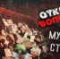 Открытый вопрос. Мусорные плантации Севастополя - Sevastopol.Su