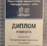 002 - Союз архитекторов Севастополя