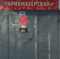 В Севастополе жалуются даже на парикмахерские - Sevastopol.Su