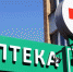 В России будут продавать лекарства через интернет - SevastopolMedia