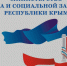 Крымские чиновники поглумились над жертвой фашистов - Primechaniya.Ru