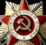 75 лет после Победы. Год 1957-й - СевГУ