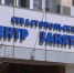 Власти Севастополя рассказали, кто получит увеличенное пособие по безработице - Телеканал НТС