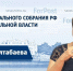 В студии ForPost — сенатор от Севастополя Екатерина Алтабаева - Sevastopol.Su