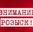 В Крыму пропала шестилетняя девочка - RuInformer.Com