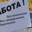 Россияне рассказали, при каких условиях готовы трудиться до седьмого пота - SevastopolMedia