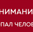 В Крыму ищут 34-летнего мужчину - RuInformer.Com