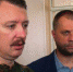 Кого хотели похитить сотрудники СБУ в Москве: Игоря Стрелкова, Сергея Дубинского или Александра Бородая? - RuInformer.Com