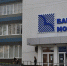 РНКБ поглощает Севастопольский морской банк - Primechaniya.Ru