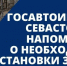 Госавтоинспекция напоминает о необходимости установки  зимних шин с 1 декабря - УГИБДД МВД по г. Севастополь