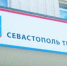 «Севтелеком» собираются обанкротить - Телеканал НТС