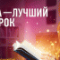 Рекламная кампания "Книга — лучший подарок" стартовала в преддверии Нового года - SevastopolMedia