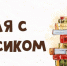 СевТЮЗ открывает неделю с классиком - СевТЮЗ