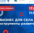 бизнес для села - Балаклавский муниципальный округ
