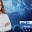 Вести Севастополь. Выпуск 21:05. 12.02.2021 - Вести.Севастополь