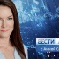 Вести Севастополь. Выпуск 21:05. 18.02.2021 - Вести.Севастополь