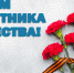 Сотрудница севастопольского чрезвычайного ведомства посвятила стихотворение героизму русских воинов и стремлению к миру на Земле - МЧС России