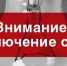 Где сегодня отключен свет в Симферополе и Севастополе - адреса - НеФакт.Инфо