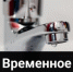 Где в Симферополе 11-13 мая не будет воды - НеФакт.Инфо