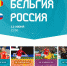 Онлайн-марафон «СМОТРИМ UEFA EURO 2020» - Вести.Севастополь