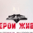 Крымчане воссоздали диалог, участвуя в проекте «Герои живы» - RuInformer.Com