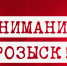В Крыму разыскивают молодого парня - RuInformer.Com