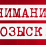 «ЛизаАлерт» разыскивает двух пропавших крымчан - RuInformer.Com